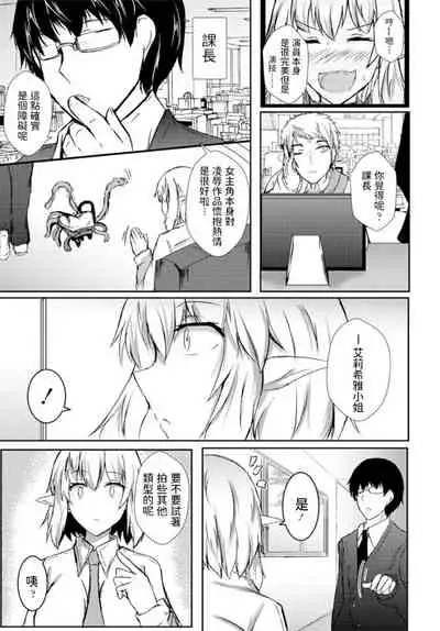 [イッシー13] 18禁ADV制作現場 (COMICペンギンクラブ2020年6月号) 中文翻譯