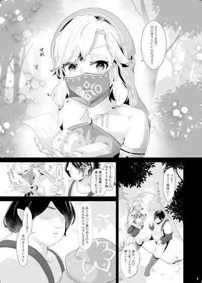 [Shinsei Lolishota (Kuzumochi, kozi)] Eiyuu Kyouhaku NTR Choukyou ~Hamedori Tousatsu Sae Sarenakereba~ (The Legend of Zelda) [Digital]