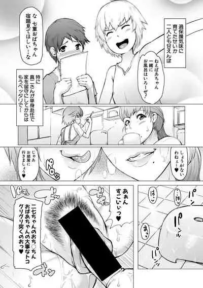 COMIC Shingeki 2019-11