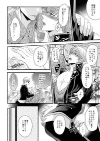 (SUPER24) [Karaage of the Year (Karaage Muchio)] Rare 4 Tachi to Otawamure (Touken Ranbu)