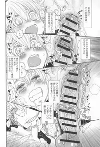 [Anthology] Otokonoko Uke Vol.2