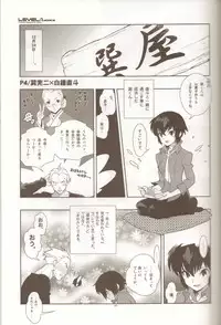 (C77) [Article 60 of Criminal Code (Shuhan)] LEVEL:1. (Persona 4, Dragon Quest III)