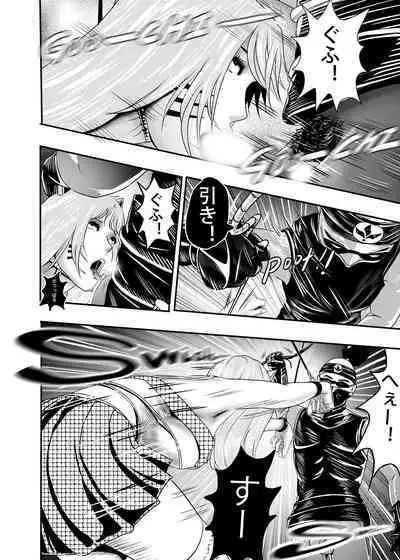 I must be out of my mind to fall in love with SAORI, the Snuff Queen Ch.1-16