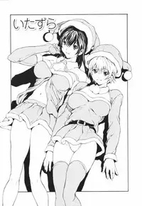 [OKAWARI] Secret Heaven