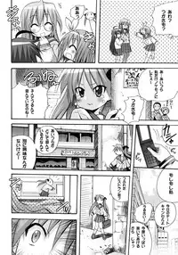 [PH (TAM)] Kagamin no Cheer-Cos de Naka ni Dashitemo Iidesuka (Lucky Star) [Digital]