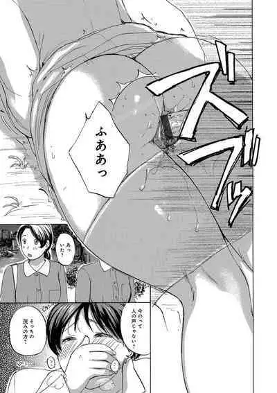 Okusan-tachi ni Moteasobaretai