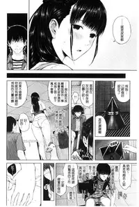 [Shioroku] Hajirai no Puffy Nipple - Big Puffy Nipples College Teen | 含羞的粉嫩勃起小奶頭 [Chinese]