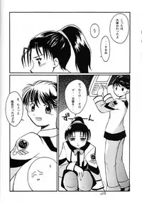 (C59) [Sueya (Sue)] Chou Shibamura-teki (Gunparade March)