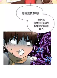 奇怪的超商 Ch.01-05 [Chinese]