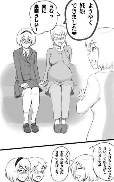 [pink-noise (Mizuiro Megane)] Futakoi ~Futanari Musume wa Mama ni Koi o Suru~