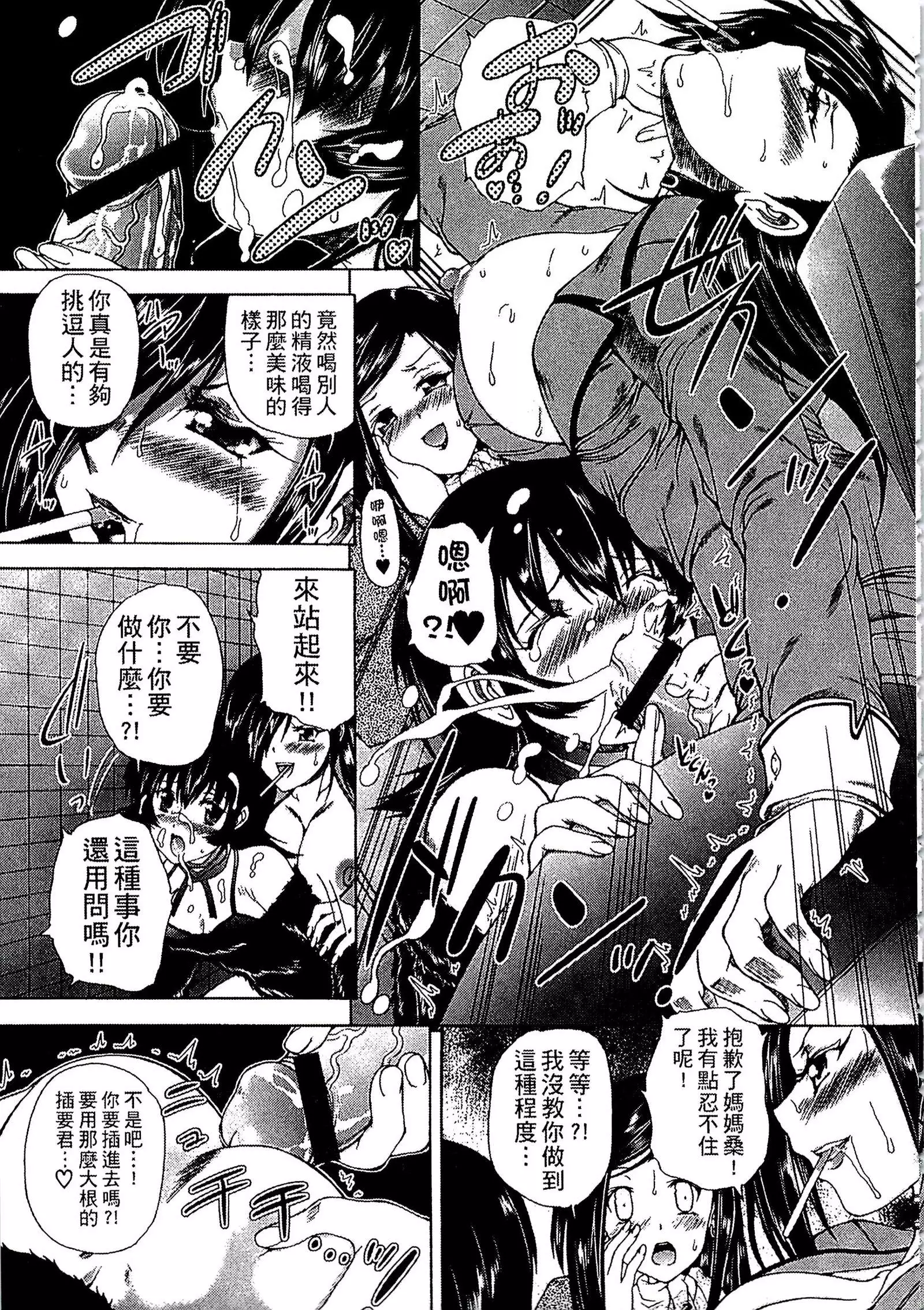 Youjo no Gotoki Yosoou Mono | 扮得像妖女般的女人