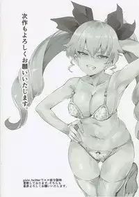 [Nyuu Koubou (Nyuu)] Girls & Kyousei Panpan (Girls und Panzer) [Chinese] [后悔的神官个人汉化]