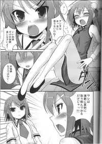 (COMIC1☆4) [ETC x ETC (Hazuki)] Ambivalent (Baka to Test to Shoukanjuu)