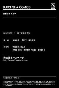 [Onikubo Hirohisa] Bichiku Inpu Mariko - Beautiful Lewd Slave Mariko [Digital]