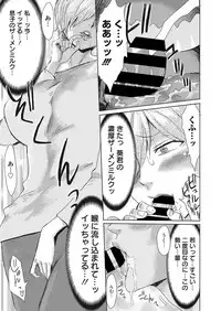 Web Manga Bangaichi Vol. 25