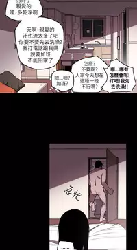 Honey trap 甜蜜陷阱 ch.8~18 (chinese)