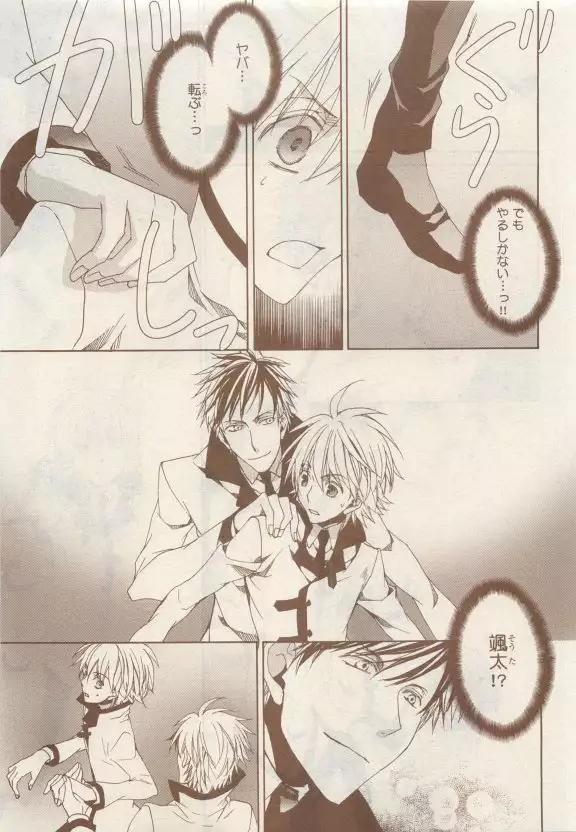 JUNK!BOY 2015 はるやすみ