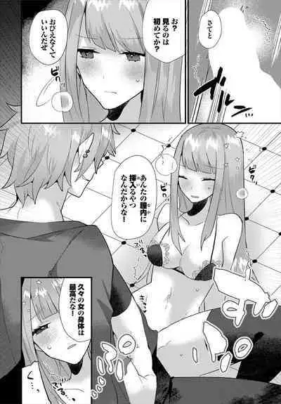 Dungeon Kouryaku wa SEX de!! Vol.18