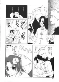 [Anthology] Romeo Vol. 4