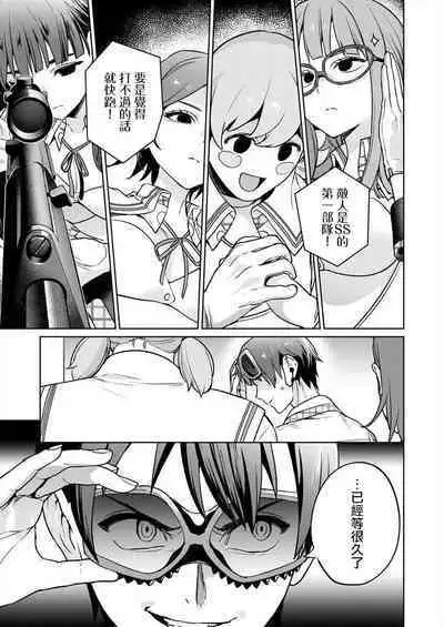 [Mameojitan] Nukitashi -Nukige mitai na Shima ni Sunderu Watashi wa Dousurya Ii desu ka? - 單行本版 第五卷 | 住在拔作一樣的島嶼上的我究竟該怎麽辦呢? [Chinese] [無邪気漢化組] [Digital]