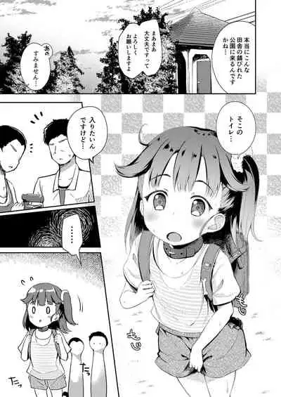 [AQUA:VER (Pirason)] Osanpo Shiyou! Hina Hen [Digital]