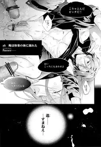 [Amatou, GOMIX! (Oda Suzuka, Yoisho53)] BANANA FISH (Free!)