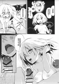 (Reitaisai 14) [Arutana (Chipa)] Koishi Onee-chan ni Makasenasai (Touhou Project) [Chinese] [CE家族社]