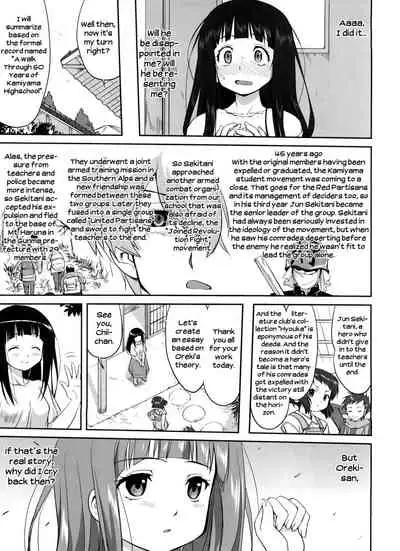 Hikari no Ame | Rain of Light