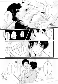 (HaruCC23) [Chaihazuki (Hazuki)] Heya o Yogosu Neko no Shitsukekata Cigarette (Boku dake ga Inai Machi)