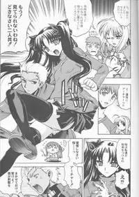 (C66) [Uguisuya (Uguisu Kagura)] Going My Way (Fate/stay night)