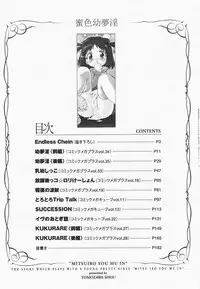 [Tomozawa Shou] Mitsuiro Youmuin