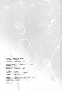 (C91) [Toumei Kousoku (Chika)] Sakura no Hana o Me ni Shitara (Kantai Collection -KanColle-)