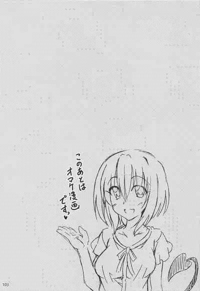 (C99) [BBG (Aoi Mikan)] Rito-san no Harem Seikatsu Soushuuhen 2 (To LOVE-Ru Darkness)