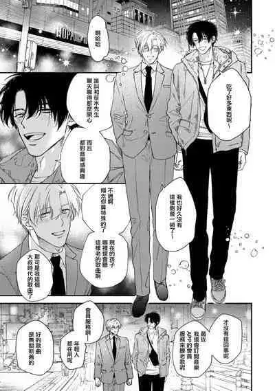 [Mizutani Kou] Middle Cinderella act.1-2 | 中年灰姑娘 act.1-2 [Chinese] [莉赛特汉化组] [Digital]