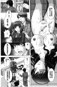 [Yuzupon] Haramase Gakuen - Hakudaku Mamire no Seishun [Chinese]