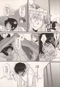 (C83) [DIP*DROP (Hujiyuki)] Go Home (Uta no Prince-sama)