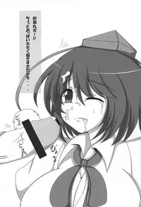 (C77) [Othello Ice (shuz, Zefyu)] Ama Eroru Toaru Moriya Jinja no Ura Jijou (Touhou Project)