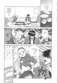 [Amano Youki] Hanjuku Sengen!