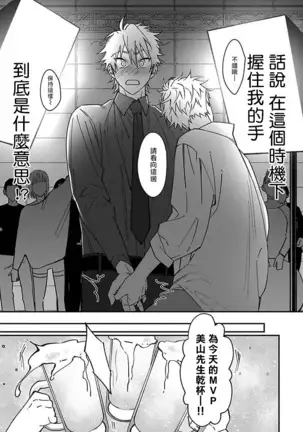 Kabukichou Bad Trip | 歌舞伎町 Bad Trip Ch. 1-3