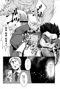 [Atamanurui MIX-eR (Ayukisa)] FORCED!