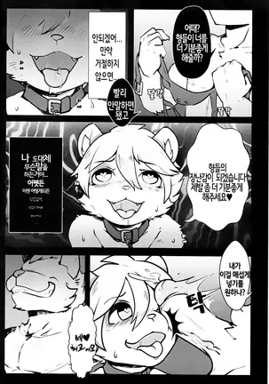 淫行覺醒 inkoukakusei