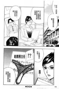 [Drill Murata] Aegu! Nureru! | 濡れる！ 喘息著！濕透了！ [Chinese]