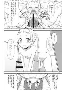 [Asatsukidou (Youta)] Chuu oo Sei ni Dekosha Shitai (Chuunibyou demo Koi ga Shitai!) [Digital]