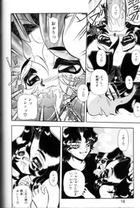 [Wing Bird] Tsumi To Batsu No Rougoko