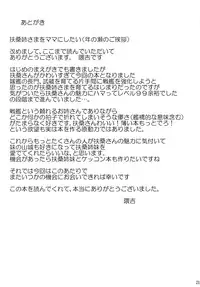 (C87) [Tamagobou (Kumakiti)] Fuso Kekkon-Seikatu (Kantai Collection -KanColle-)