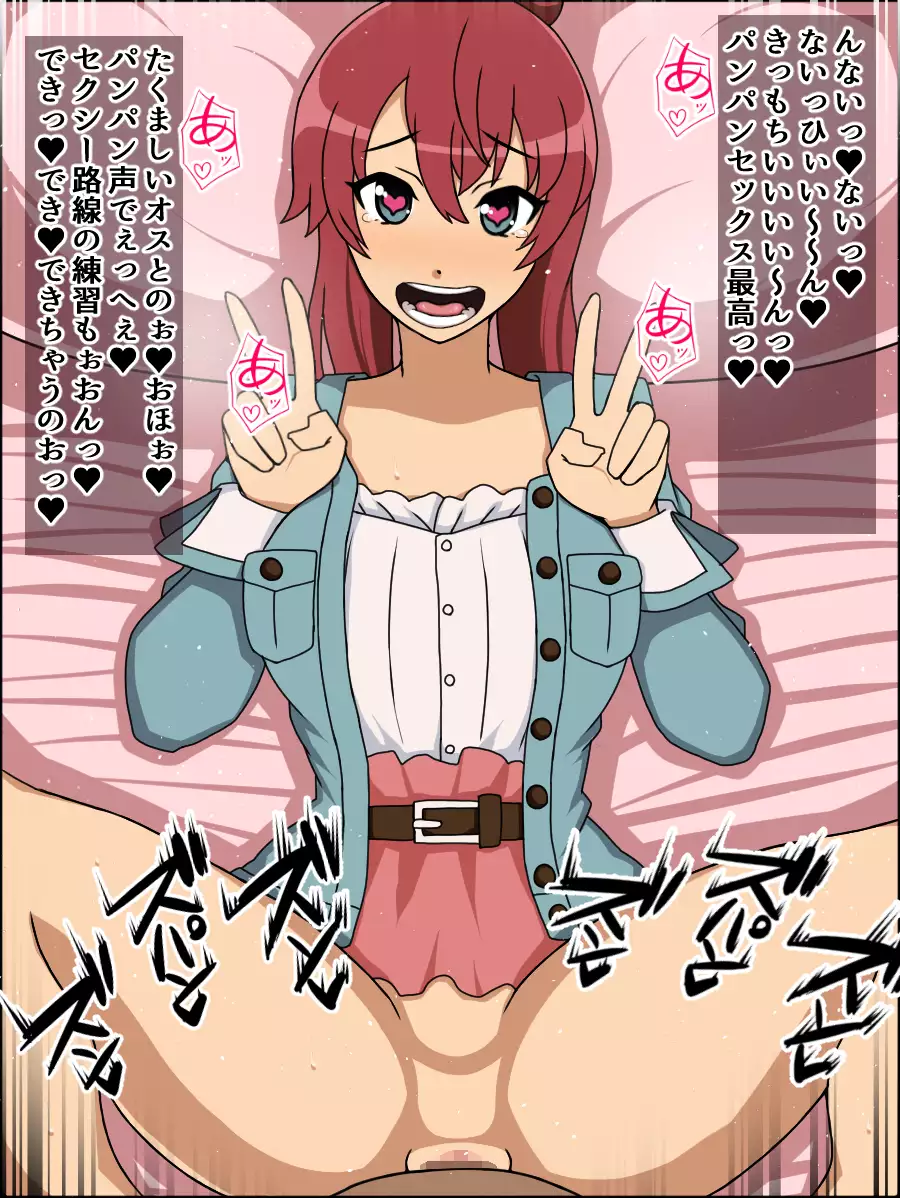 Moshimo Anoko-tachi ga Anata ni Zokkon no Nikudorei dattara ~Shirobako~