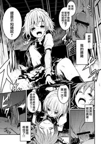 (Aka no Hiroba 9) [Shigure Ebi (LeftHand)] Fushigi na Maid to Library (Touhou Project)[Chinese] [靴下汉化组]