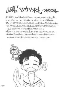 (C57) [Sune Girochin (Kisaragi Wataru)] CC Sakura Rentai Sekinin (Card Captor Sakura)