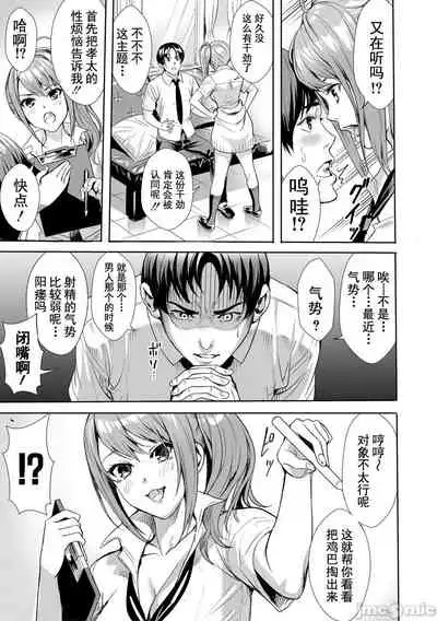 [Ogino Satoshi] JK Genkai Koubi ~Goui Sounyuu de Bachibachi Nikuana-ka~ | JK极限交尾～爱意肉穴亲密相奸～[Chinese] [灰羽社汉化组*禁漫天堂]