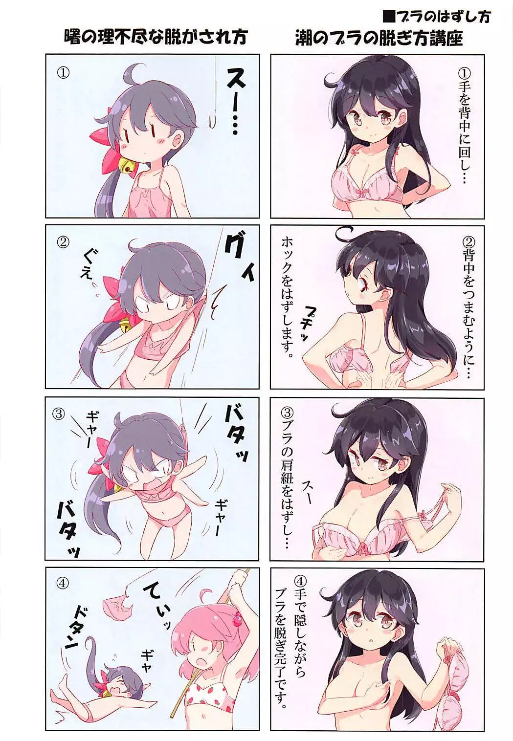 Dainana Kuchikutai hamaken collection Soushuuhen + Ushio-chan no Ohanami Oppai Sakurazake.